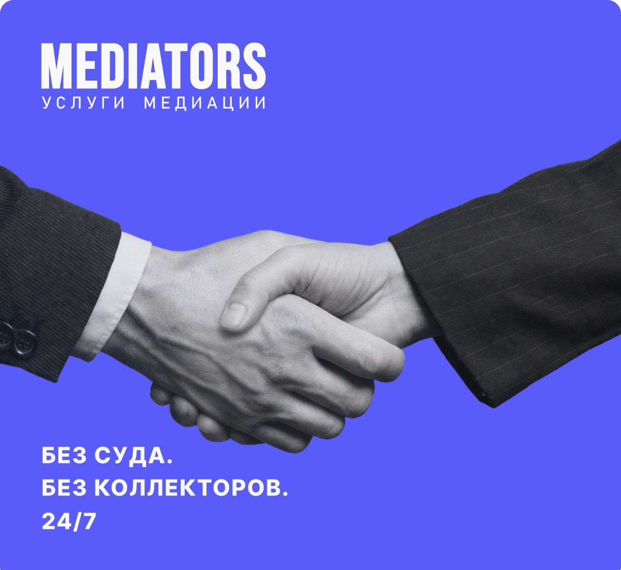Mediators